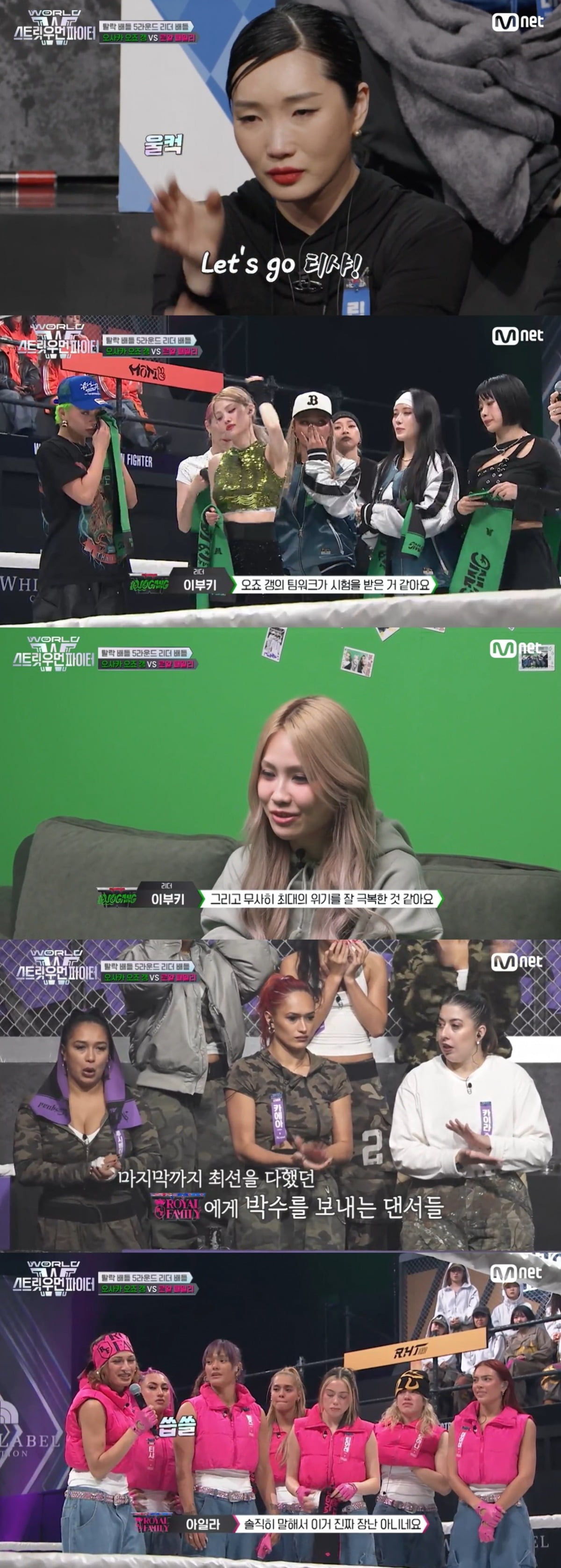 ROYAL FAMILY Eliminated in Thrilling 'World of Street Woman Fighter' K-Pop Mission
