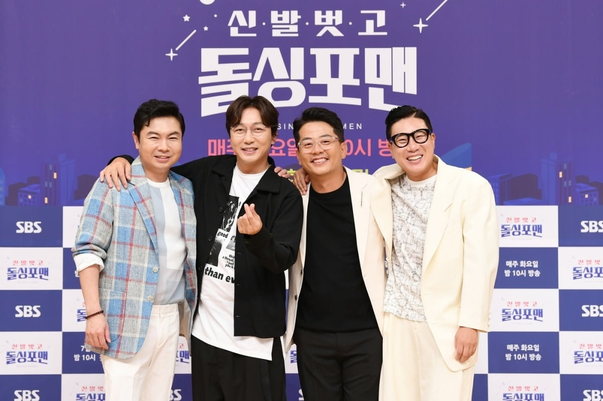 SBS『신발 벗고 돌싱포맨』、視聴率低迷の危機に直面