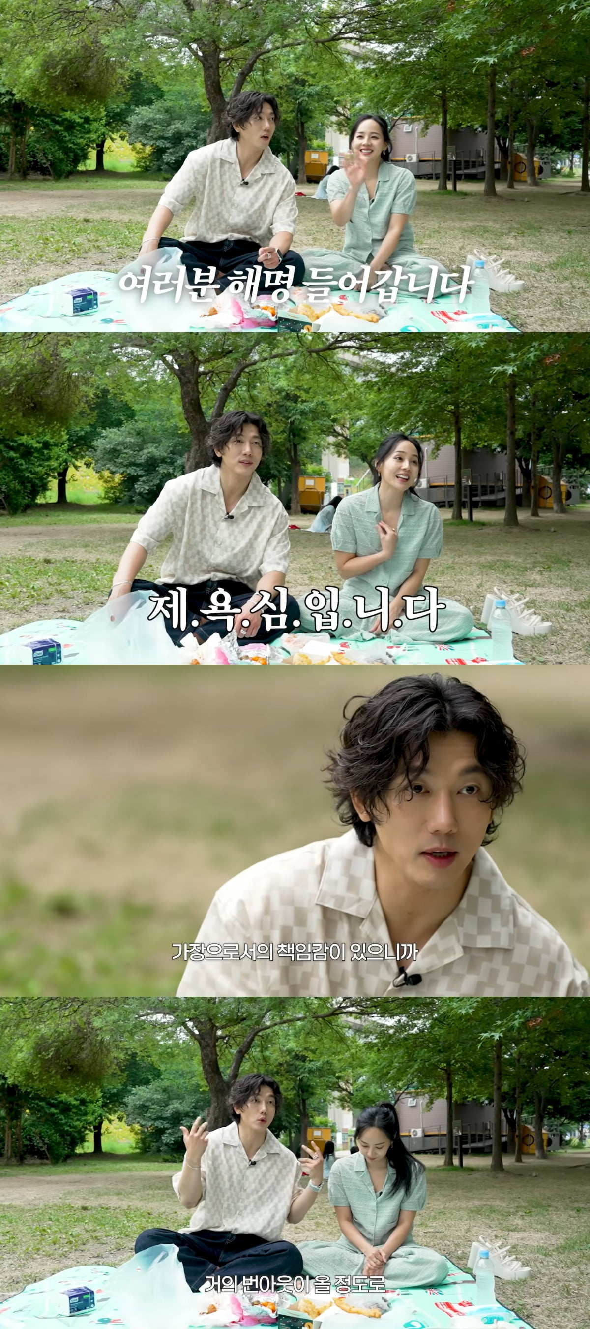 Eugene and Ki Tae-young Address Marriage Rumors in Candid Video