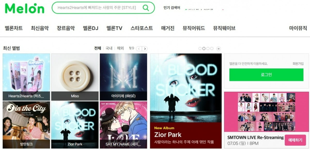 [Exclusive] Proposed Changes to Music Royalties Distribution Face Opposition in South Korea