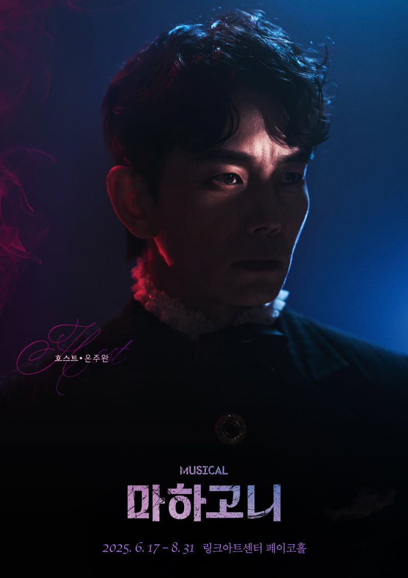 On Joo-wan Returns to the Stage in Musical 'Mahagonny' After Three Years