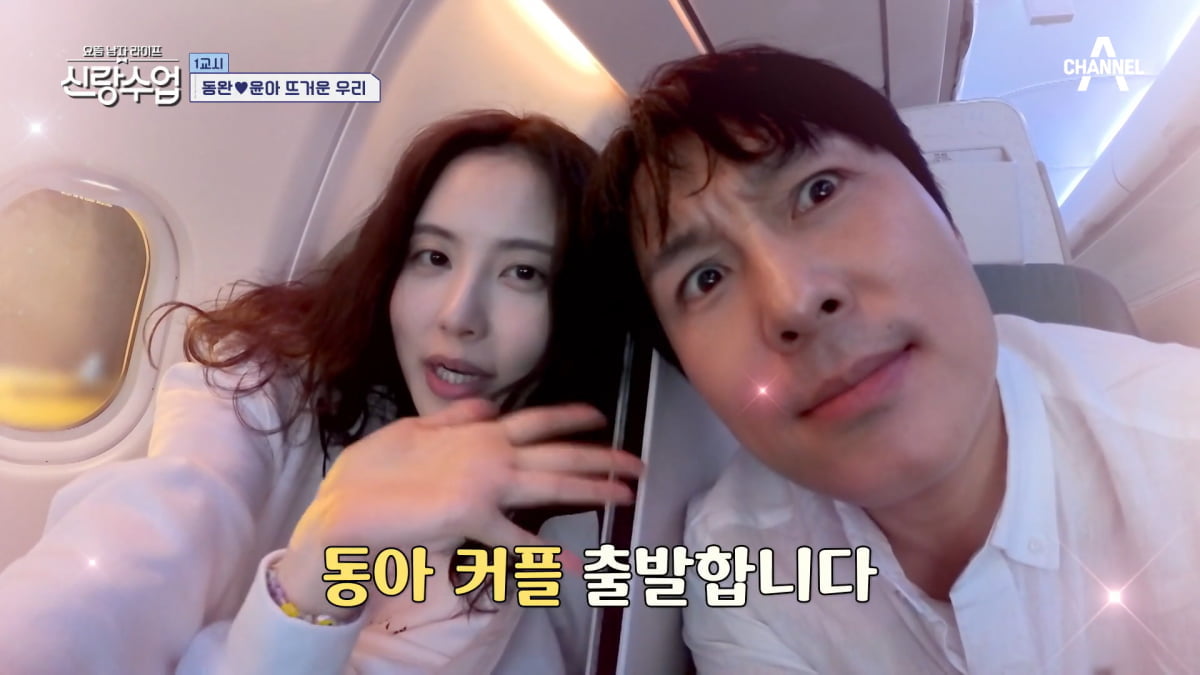Channel A's 'Groom Class' Faces Criticism for Turning into a Virtual Dating Show