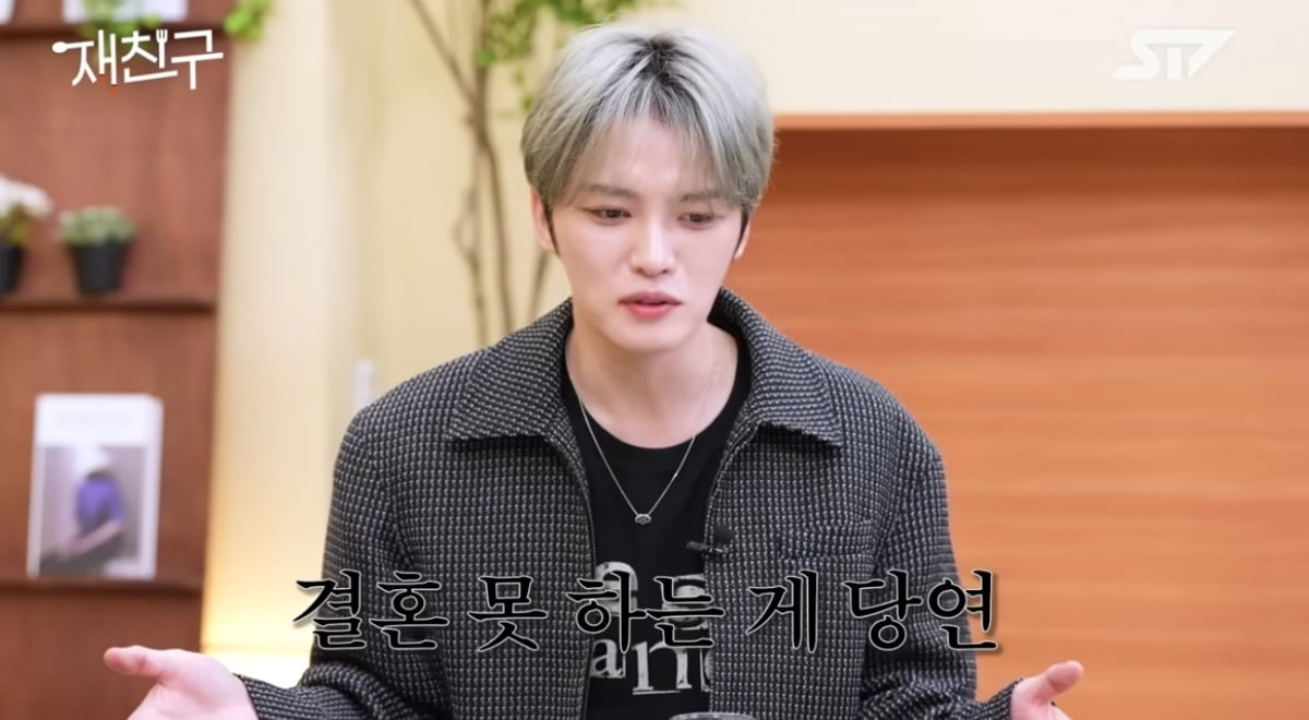 キム・ジェジュン、チャン・グンソクに「結婚できない」と発言し注目を集める