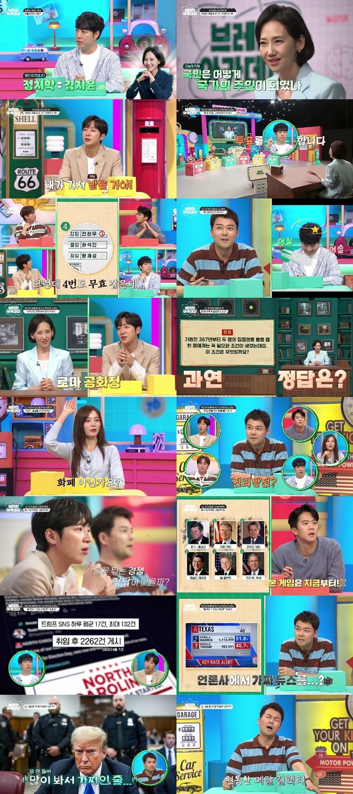 Korean TV Show 'Brain Academy' Challenges Celebrities with Political Trivia