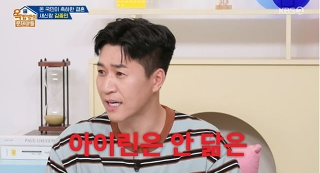 Kim Jong-min Opens Up About Married Life and Future Plans on 'Problematic Men'