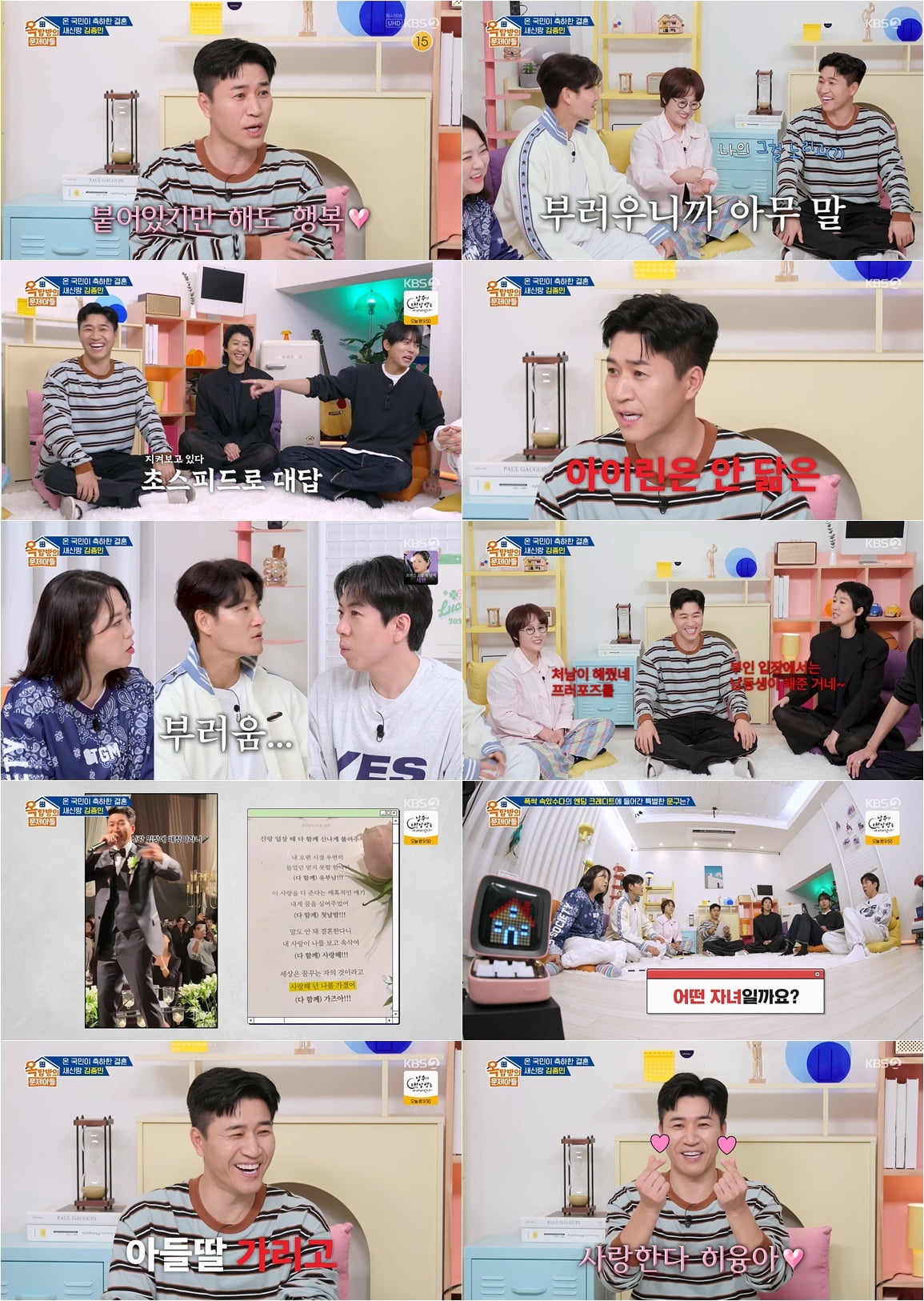 Kim Jong-min Opens Up About Married Life and Future Plans on 'Problematic Men'