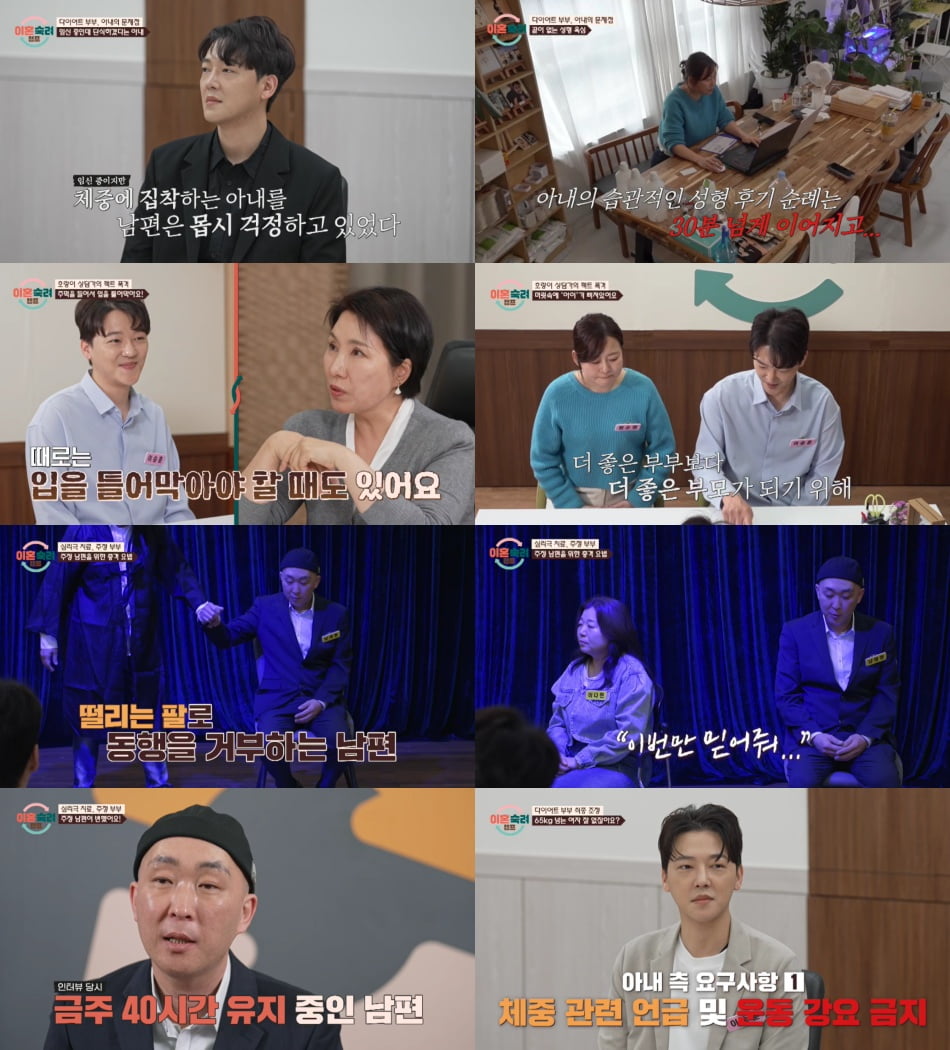 Emotional Revelations and Transformations on JTBC's 'Divorce Retreat Camp'