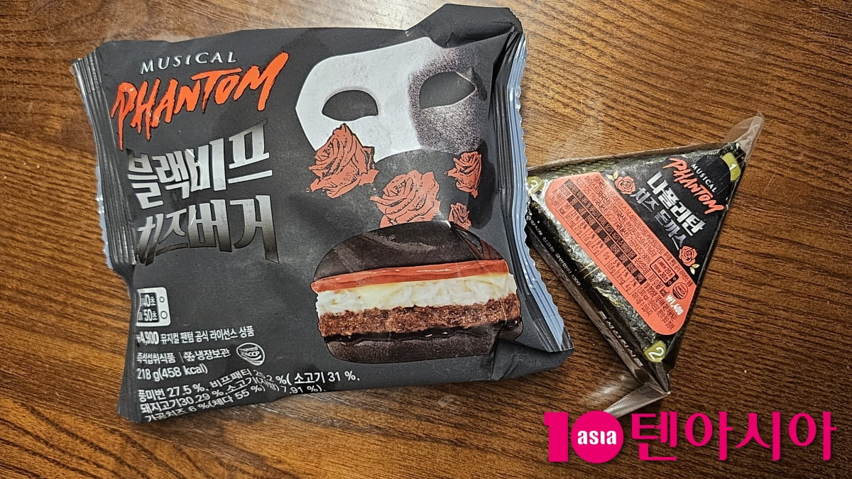 ミュージカル『ファントム』とイーマート24のコラボ商品が話題に!