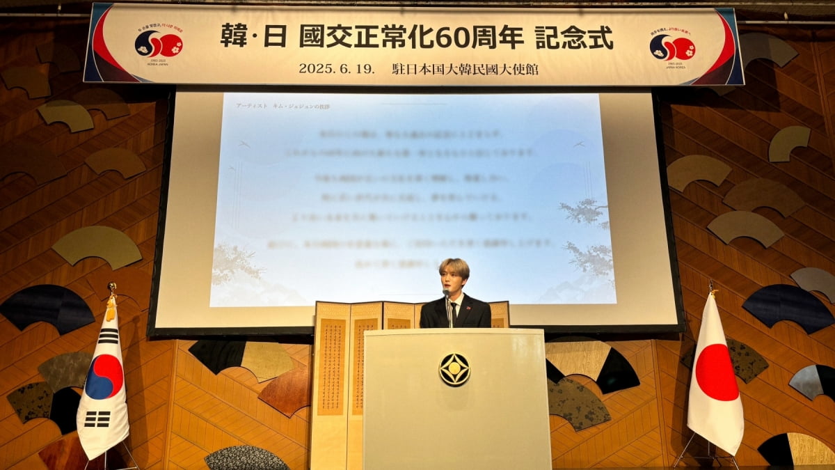Kim Jae-joong Leads Cultural Exchange at Korea-Japan Diplomatic Anniversary Event