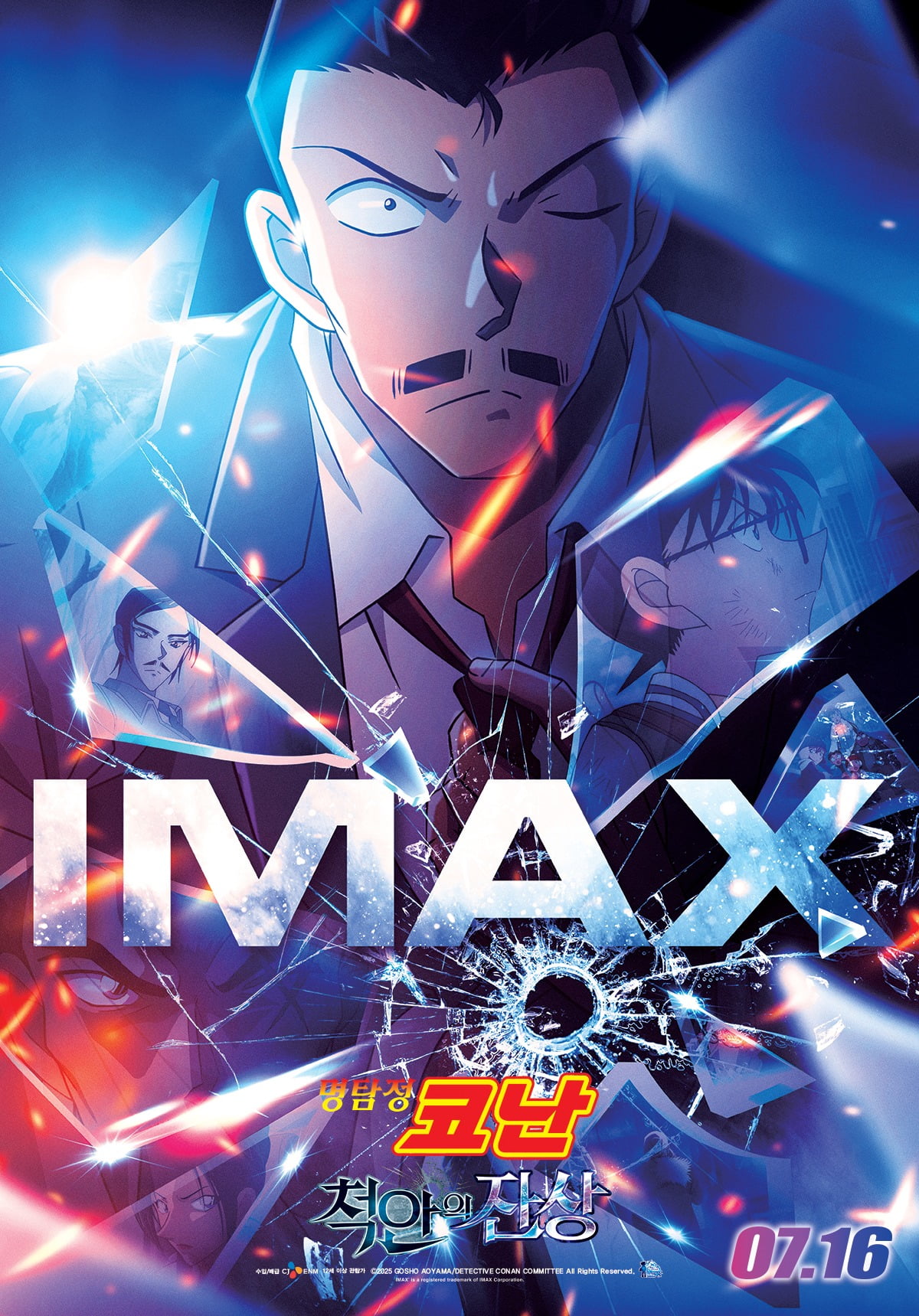 名探偵コナン最新作『名探偵コナン: 椎眼の残像』IMAX同時公開決定！