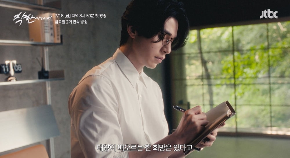 Lee Dong-wook Returns with Heartfelt Noir Drama 'The Good Man'