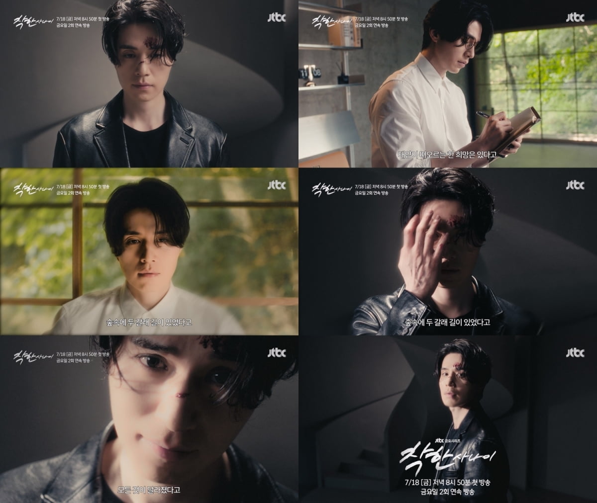 Lee Dong-wook Returns with Heartfelt Noir Drama 'The Good Man'