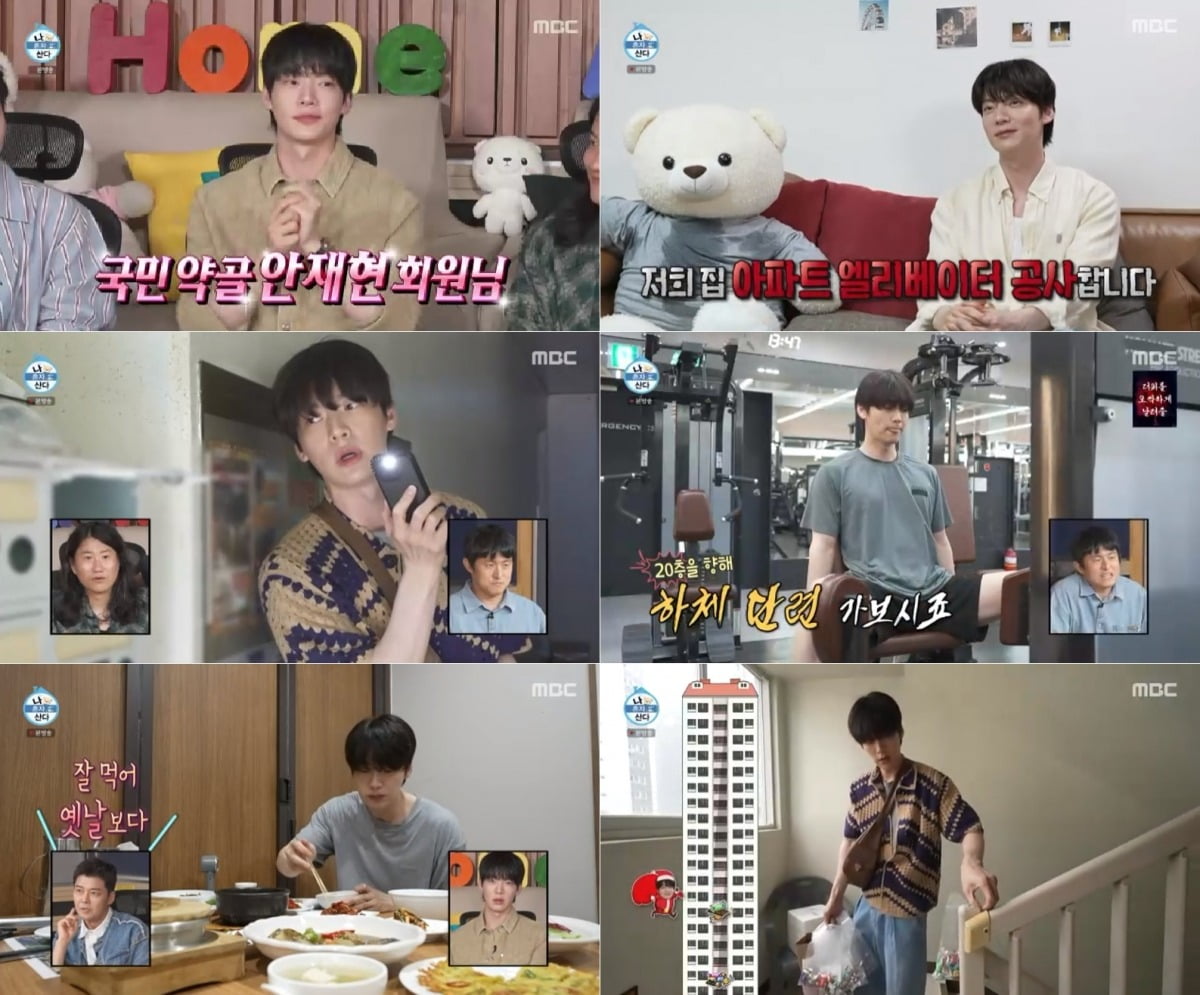 Ahn Jae-hyun Shows Off Transformed Physique After 4 Months of Exercise