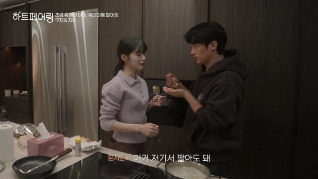 Heart Pairing: New Romances and Final Choices Unfold in Episode 15