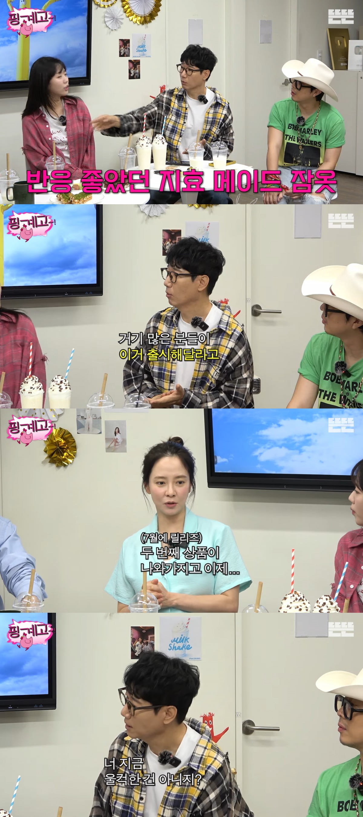 Song Ji-hyo Expresses Gratitude to Ji Suk-jin While Sharing Updates on Her Lingerie Business