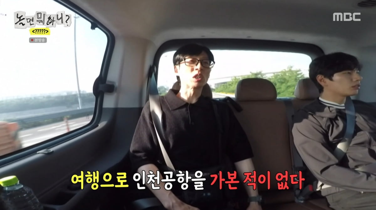 Yoo Jae-suk Reveals He Has Never Traveled Abroad with His 5-Year-Old Daughter