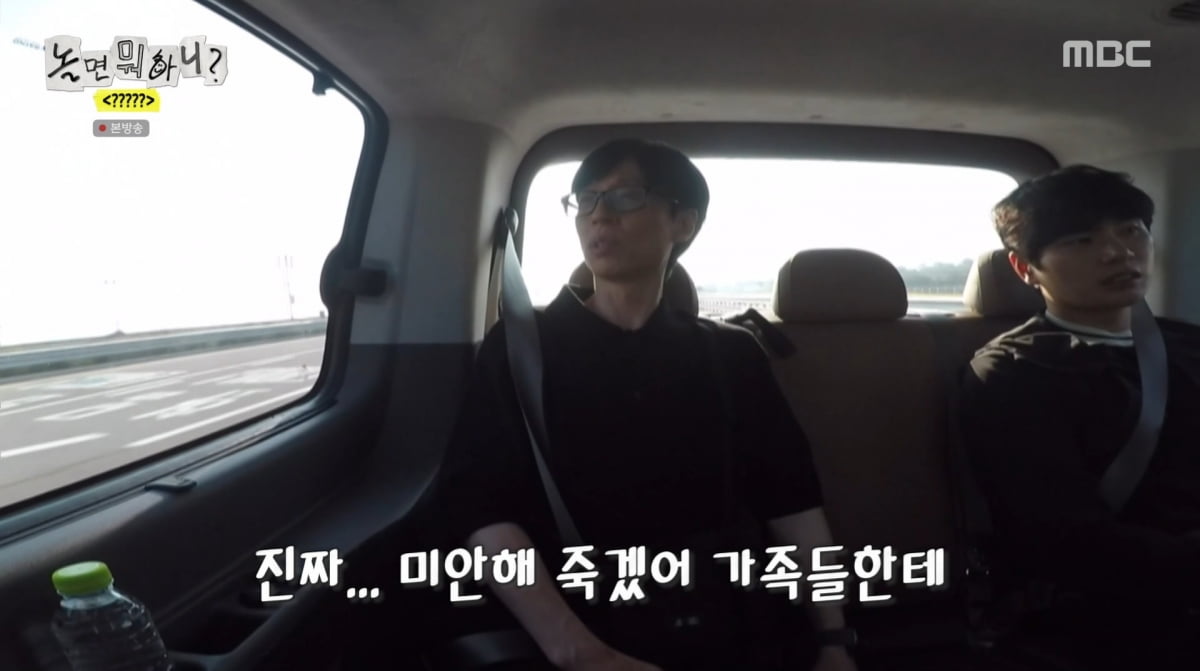 Yoo Jae-suk Reveals He Has Never Traveled Abroad with His 5-Year-Old Daughter