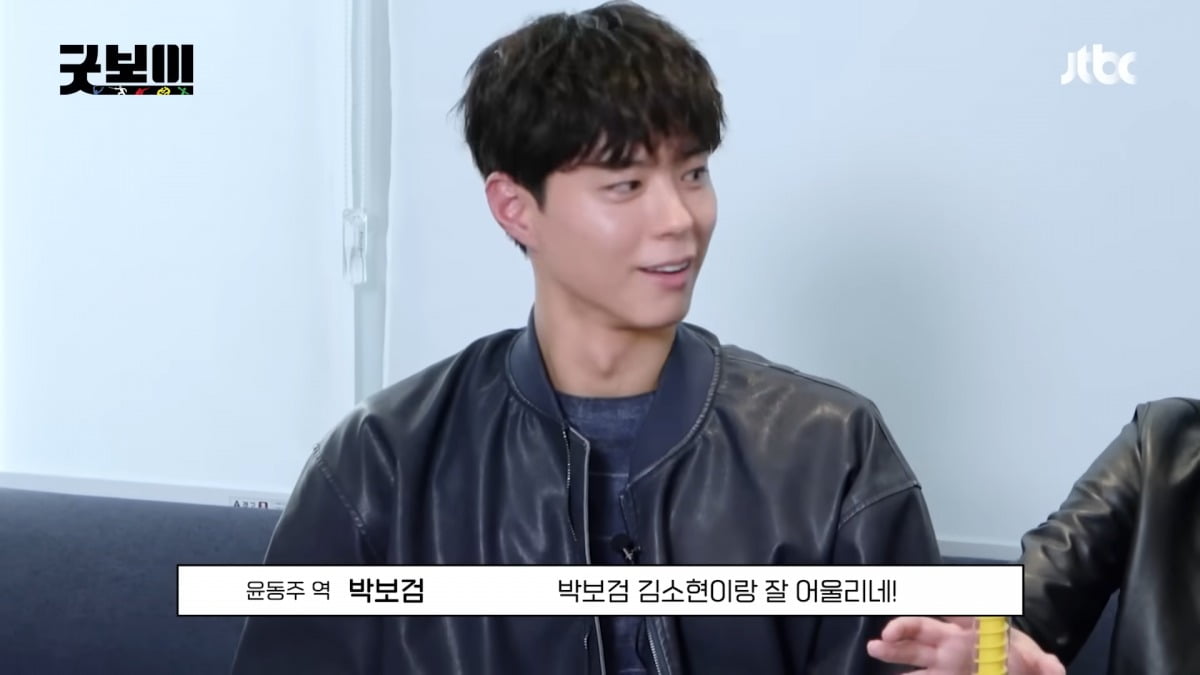 Park Bo-gum Shares His Dedication to 'Good Boy' and Hopes for Positive Feedback