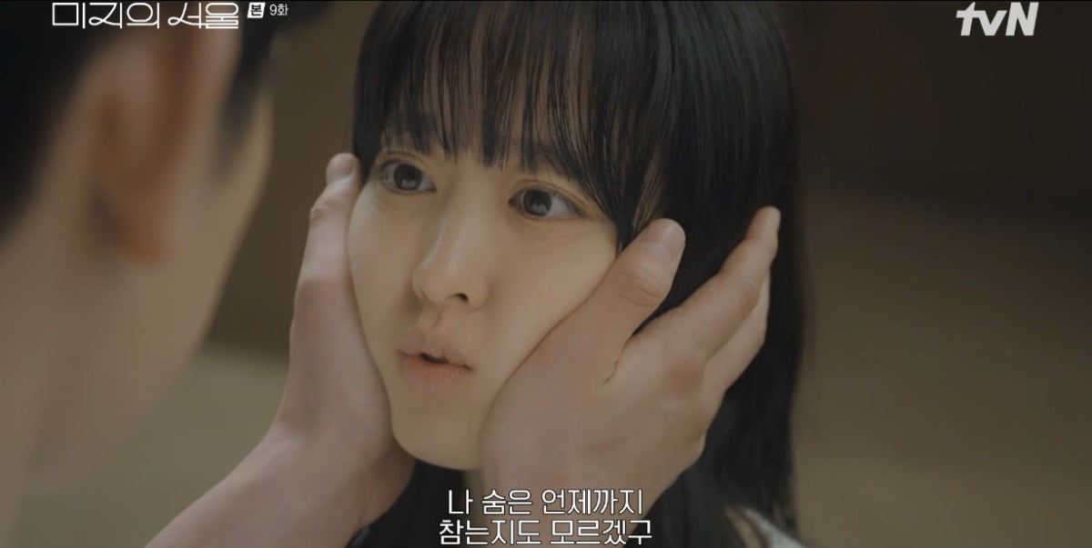 Romantic Tension Rises as Yumi and Hosu Share Their First Kiss in 'Unknown Seoul'
