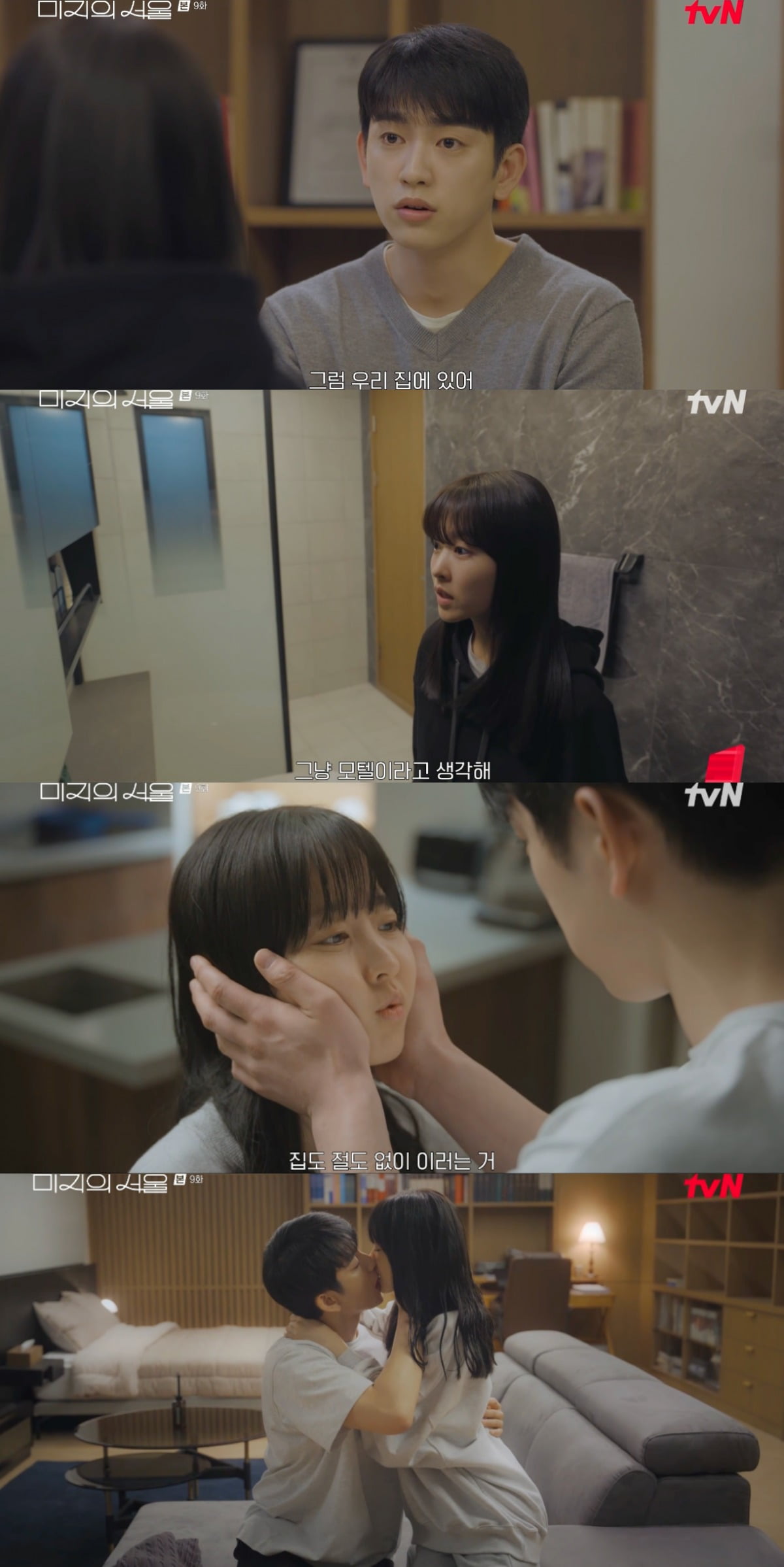 Romantic Tension Rises as Yumi and Hosu Share Their First Kiss in 'Unknown Seoul'