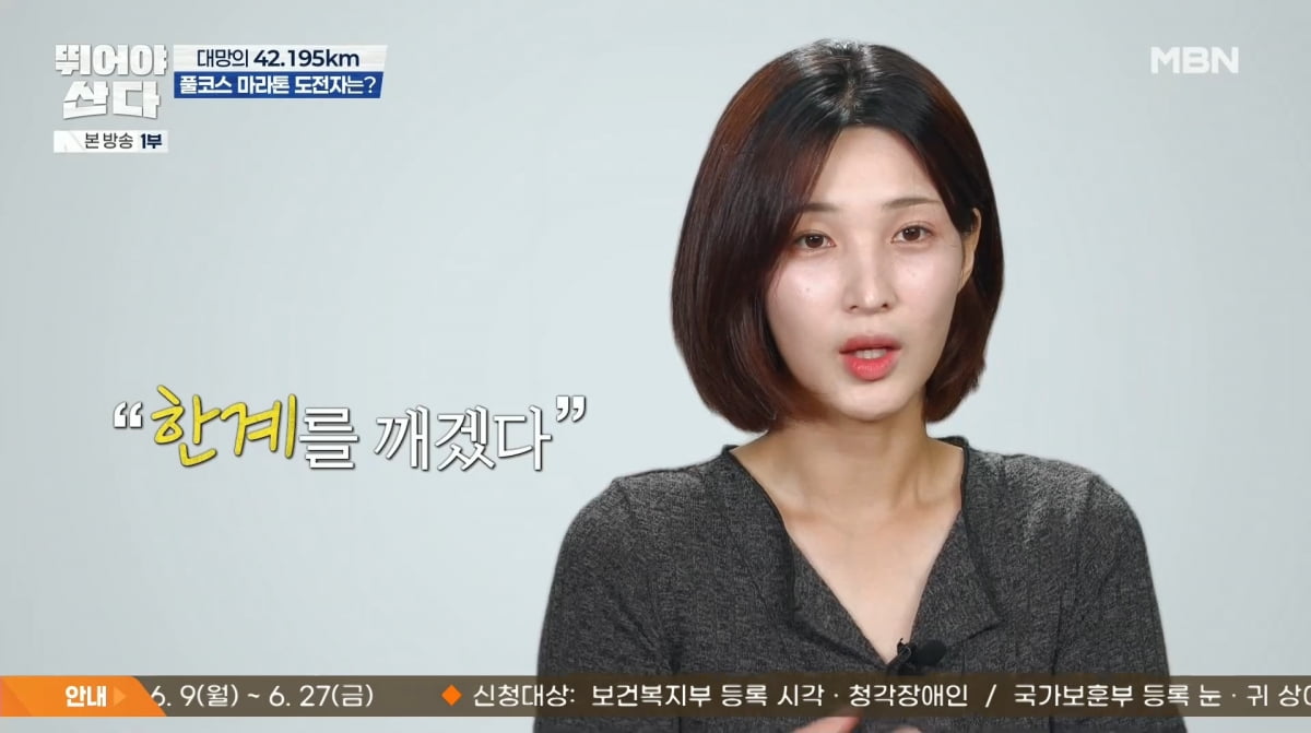 Yulhee Completes Full Marathon: A Journey of Perseverance and Self-Discovery
