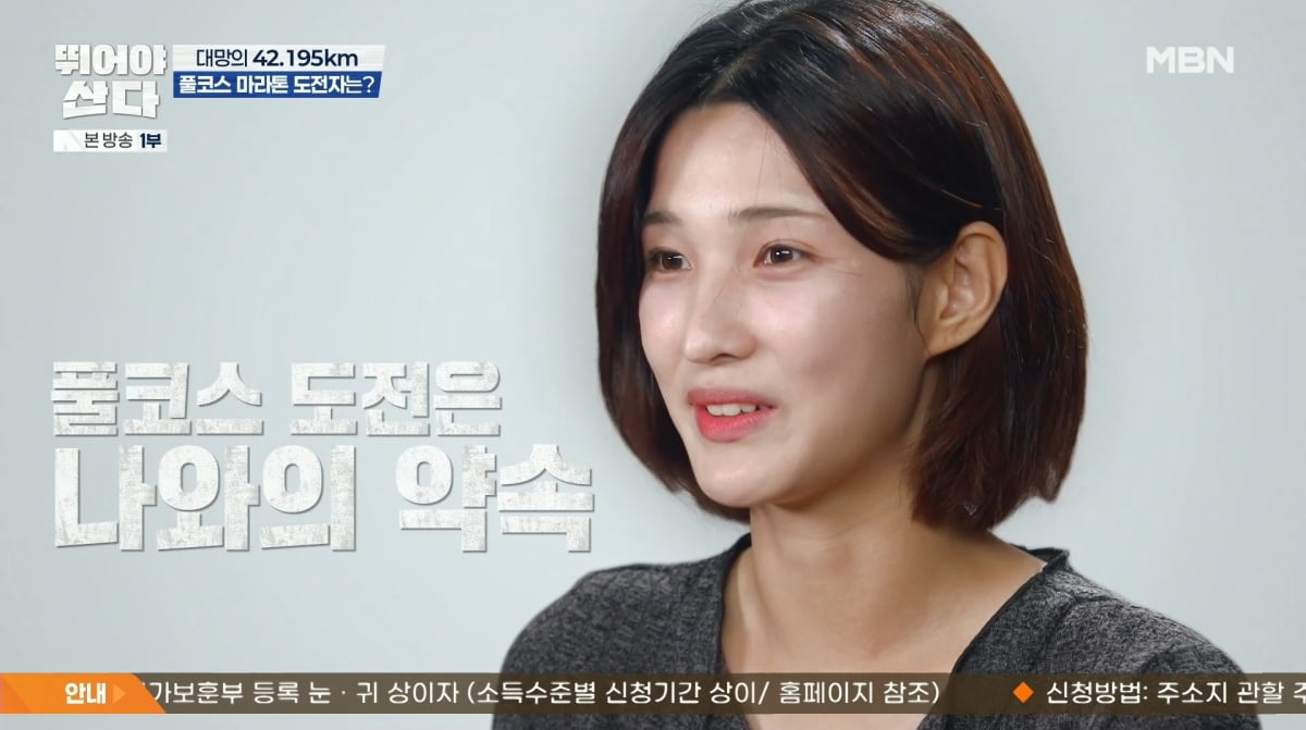 Yulhee Completes Full Marathon: A Journey of Perseverance and Self-Discovery
