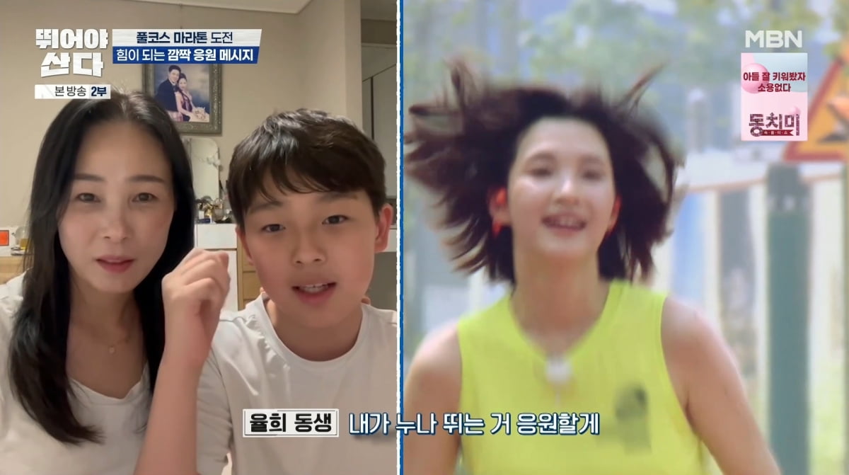 Yulhee Completes Full Marathon: A Journey of Perseverance and Self-Discovery