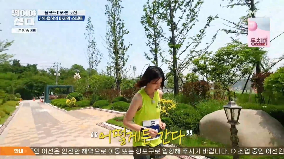Yulhee Completes Full Marathon: A Journey of Perseverance and Self-Discovery