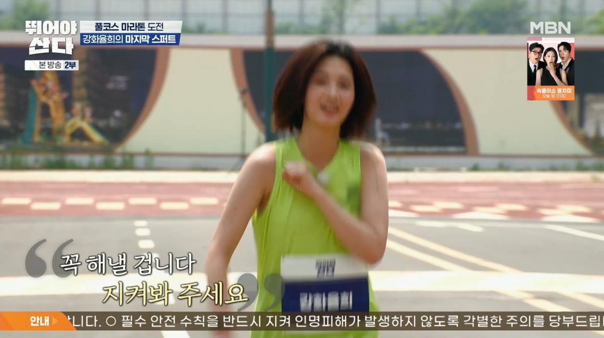 Yulhee Completes Full Marathon: A Journey of Perseverance and Self-Discovery