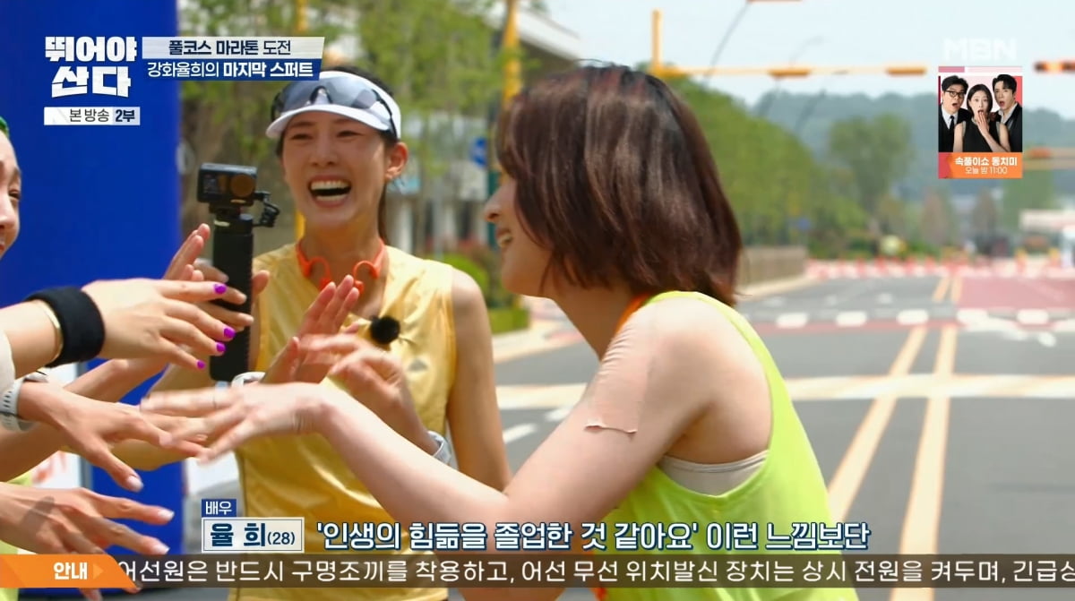 Yulhee Completes Full Marathon: A Journey of Perseverance and Self-Discovery