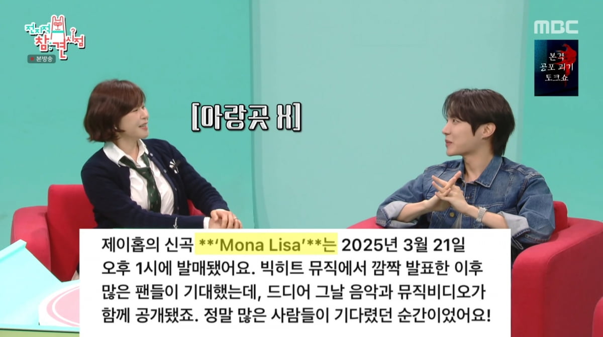 BTS's J-Hope Reveals His Meticulous Planning on 'The Manager'
