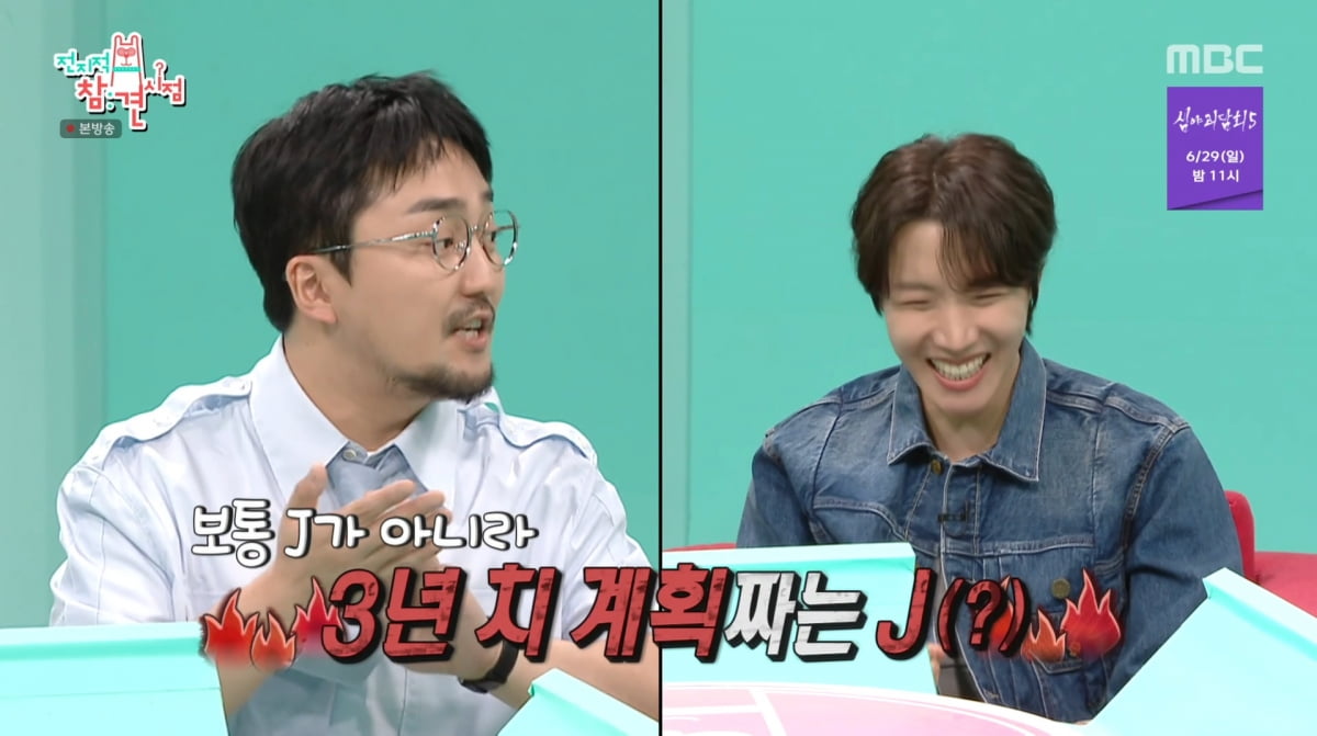 BTS's J-Hope Reveals His Meticulous Planning on 'The Manager'