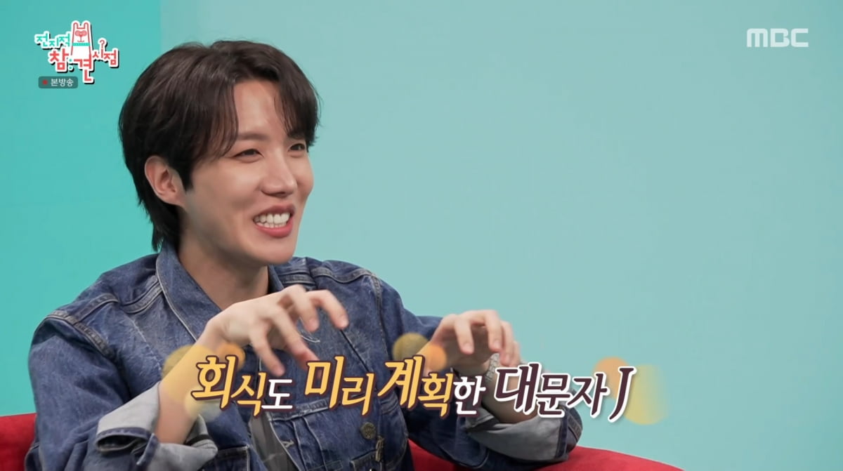 BTS's J-Hope Reveals His Meticulous Planning on 'The Manager'