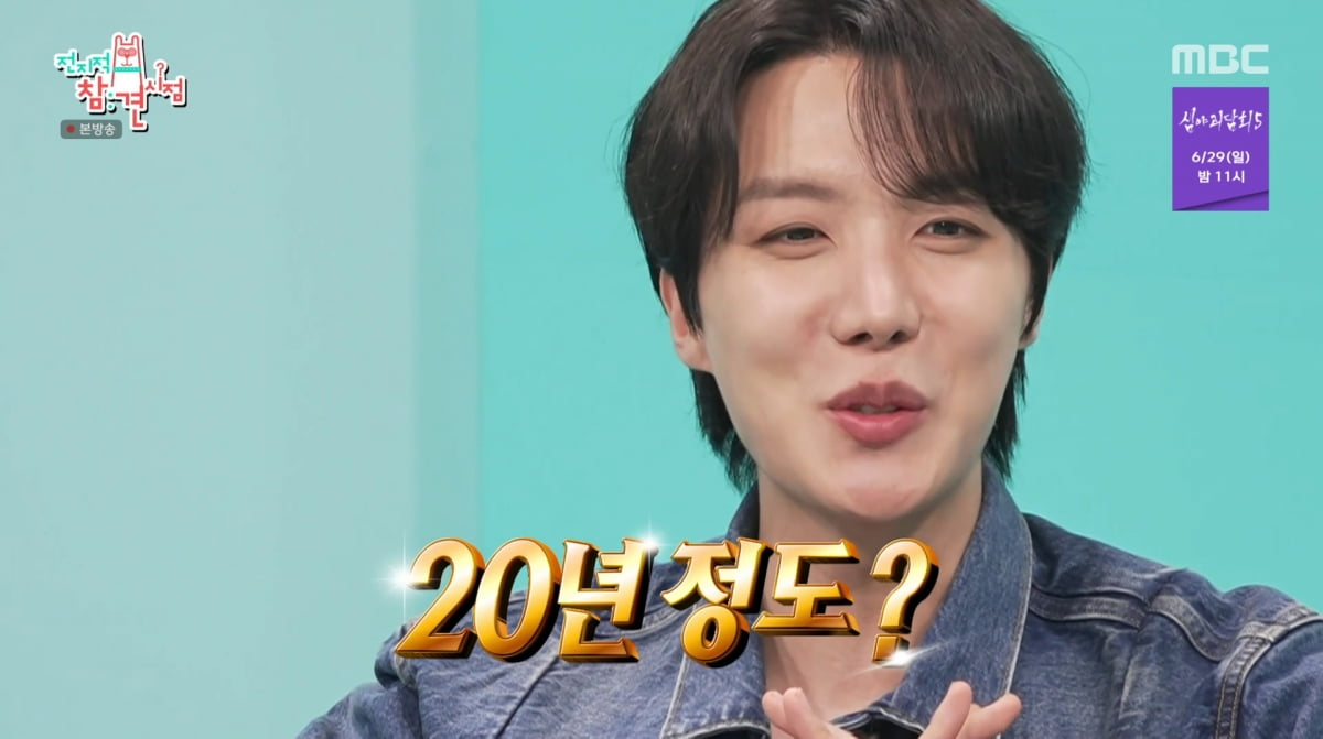 BTS's J-Hope Reveals His Meticulous Planning on 'The Manager'