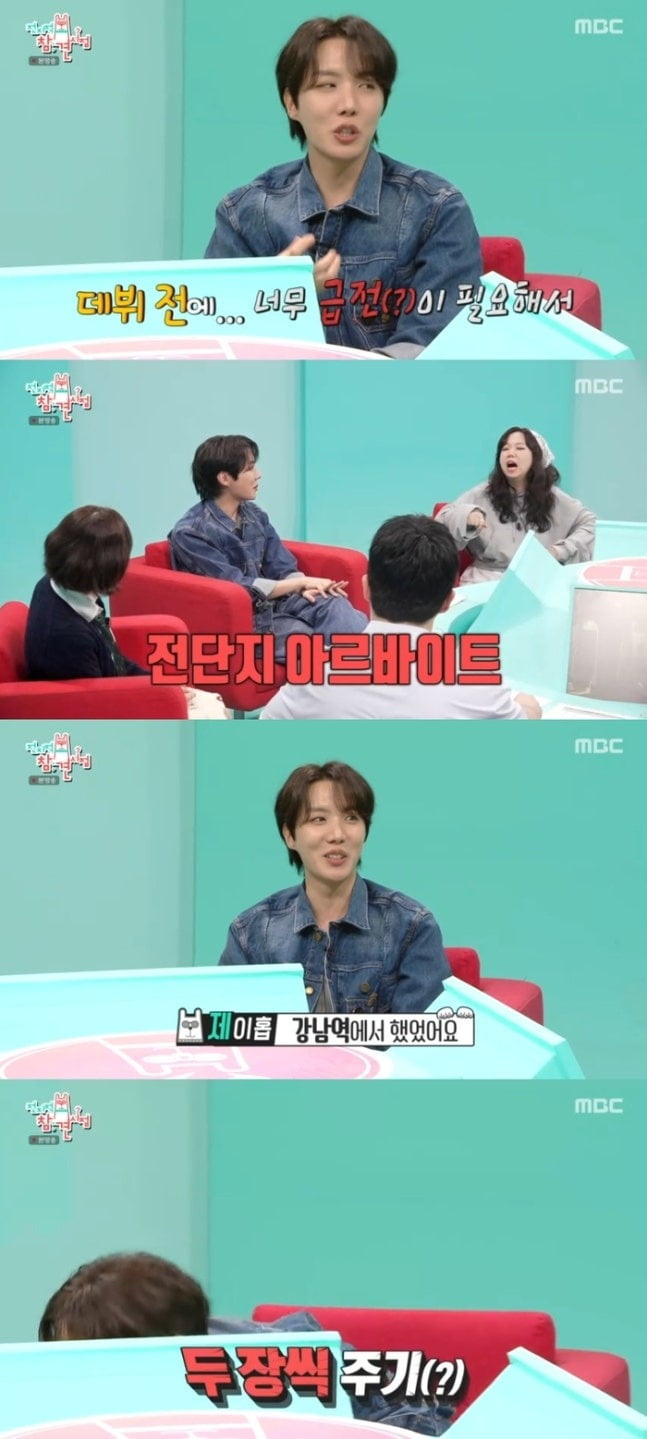 BTS's j-hope Reveals Pre-Debut Job Distributing Flyers  