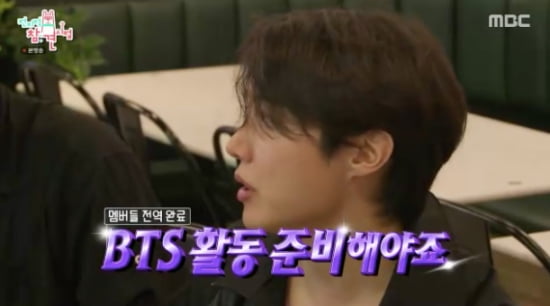 BTS's j-hope Reveals Pre-Debut Job Distributing Flyers  