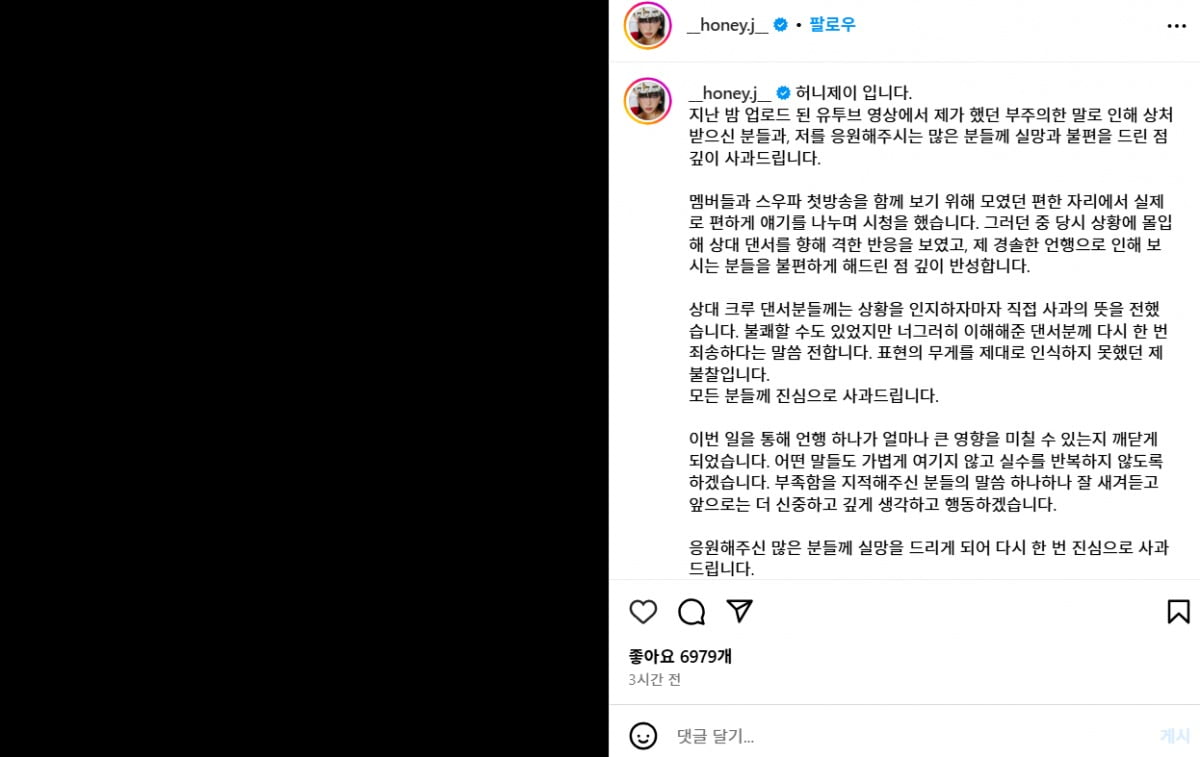 ダンサーのハニー・ジェイとアイキ、暴言論争で謝罪