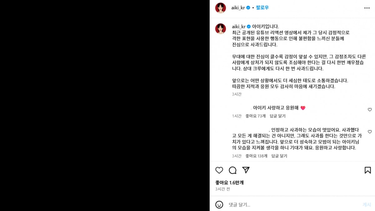 ダンサーのハニー・ジェイとアイキ、暴言論争で謝罪