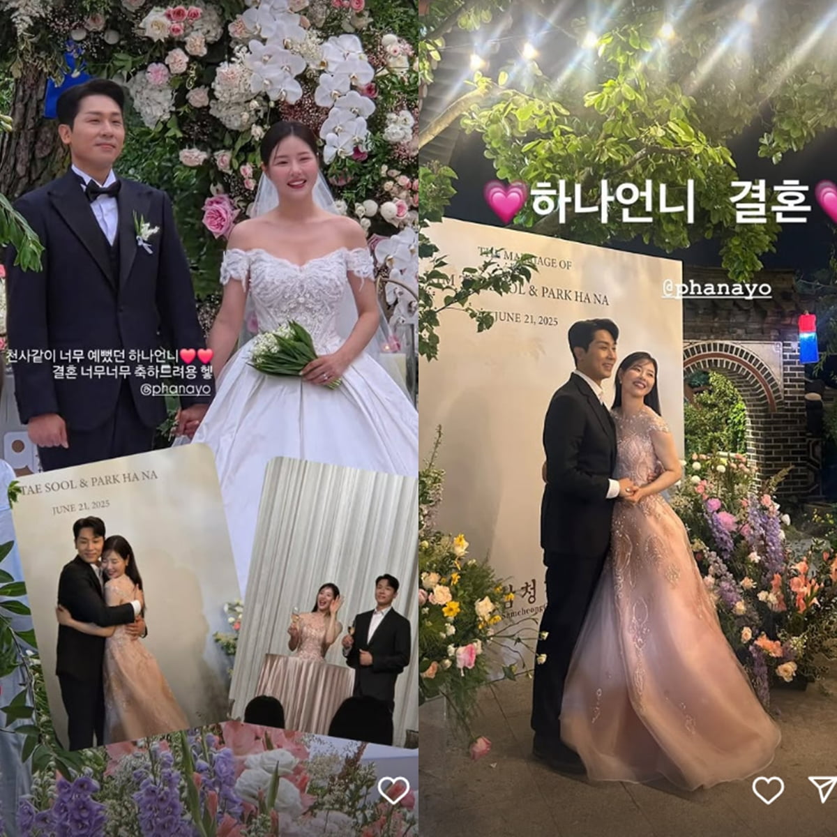俳優パク・ハナと元バスケットボール監督キム・テスル、屋外結婚式で夫婦に
