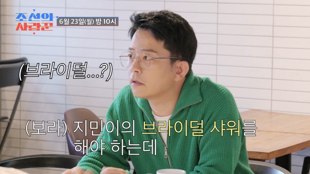 Comedian Kim Jun-ho's Hilarious Attempt at a Surprise Bridal Shower for Fiancée Kim Ji-min