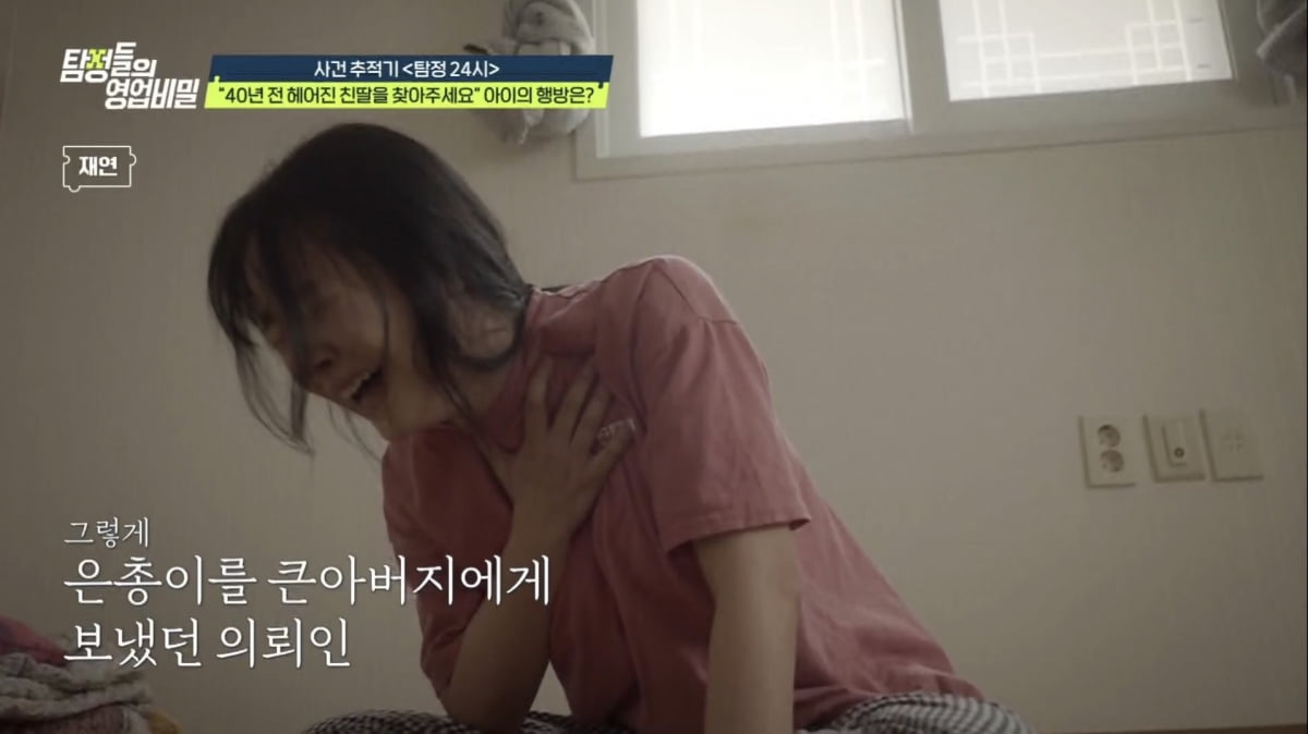 Channel A's 'Secrets of Detectives' Unravels a 40-Year-Old Mystery of a Lost Daughter
