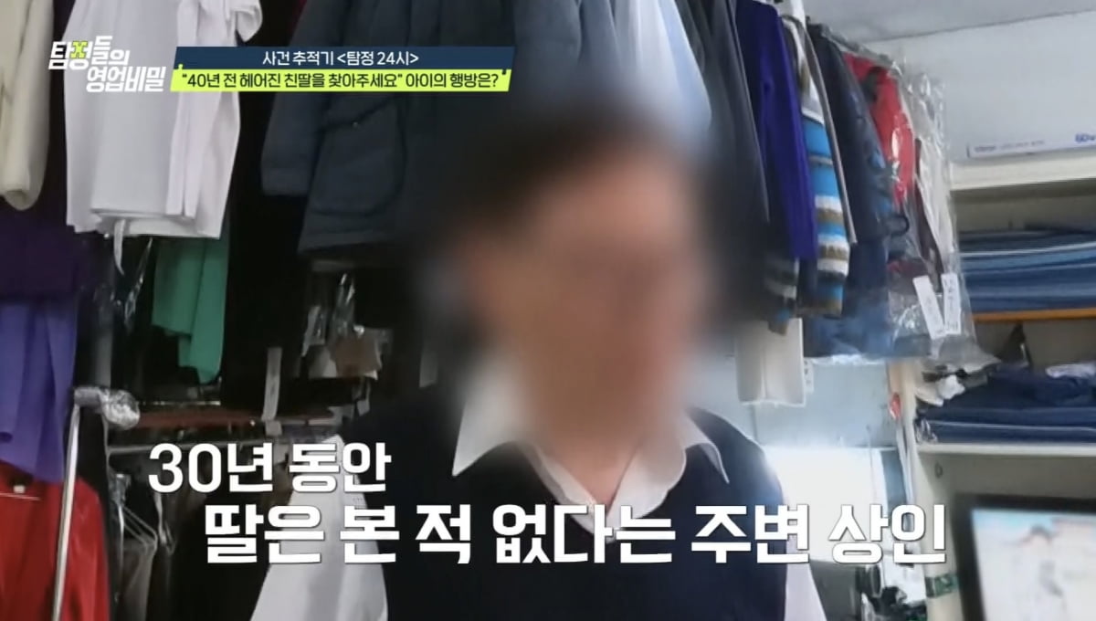 Channel A's 'Secrets of Detectives' Unravels a 40-Year-Old Mystery of a Lost Daughter