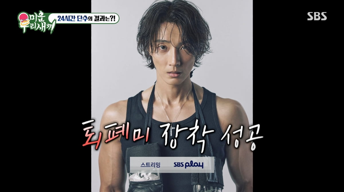俳優ユン・シユン、極限のダイエットに挑戦!『模範タクシー3』撮影に向けて新たな一面を披露