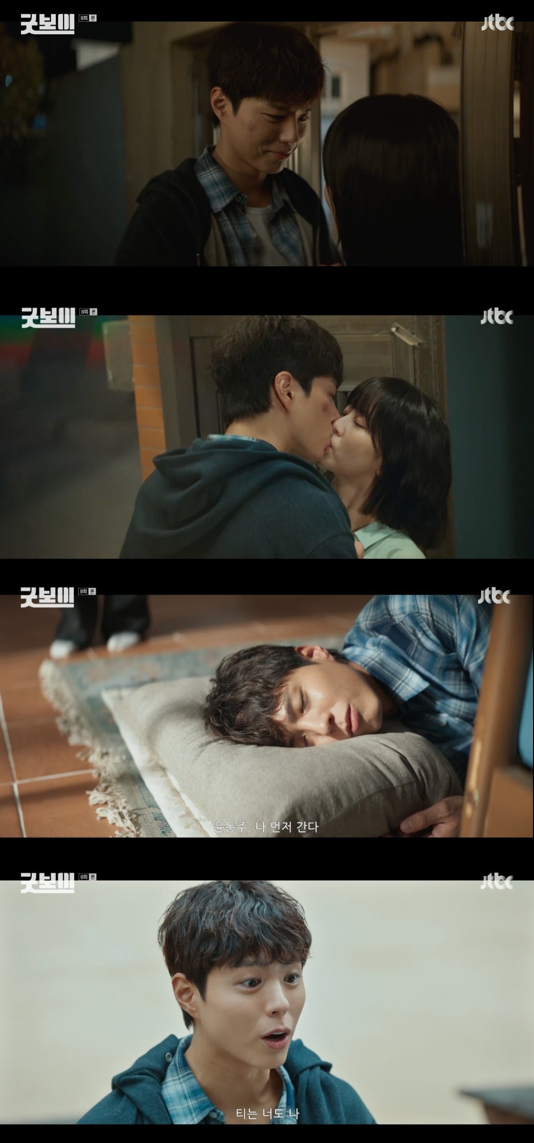Romantic Tension Rises as Yoon Dong-joo and Ji Han-na Start Living Together in 'Good Boy'