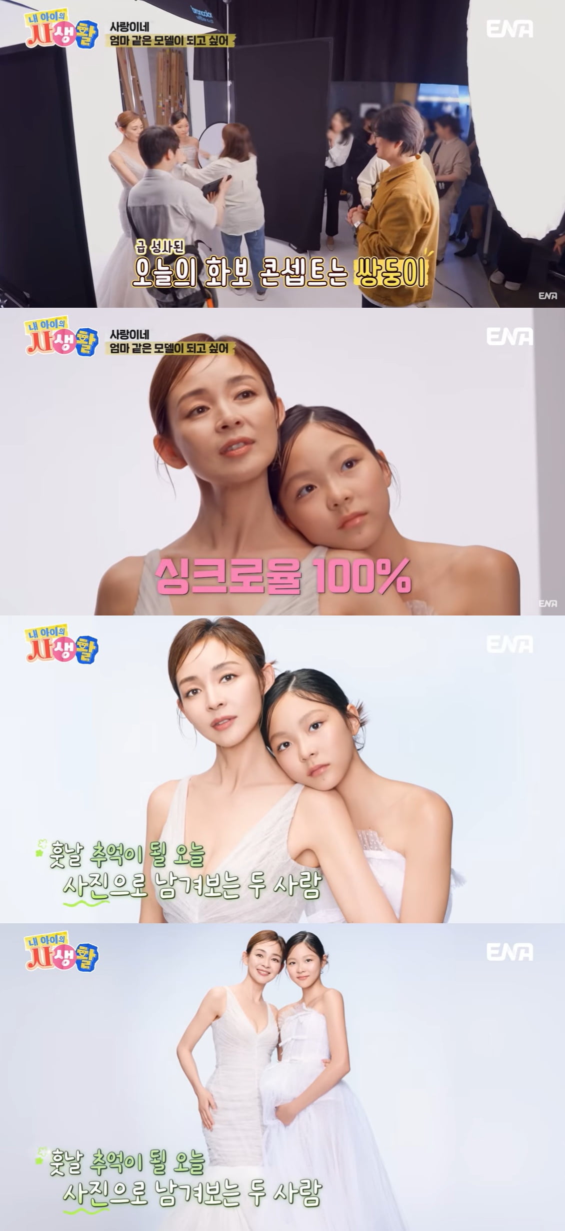 Choo Sarang Celebrates Mom Yano Shiho's 30th Anniversary in Modeling with Heartfelt Surprise