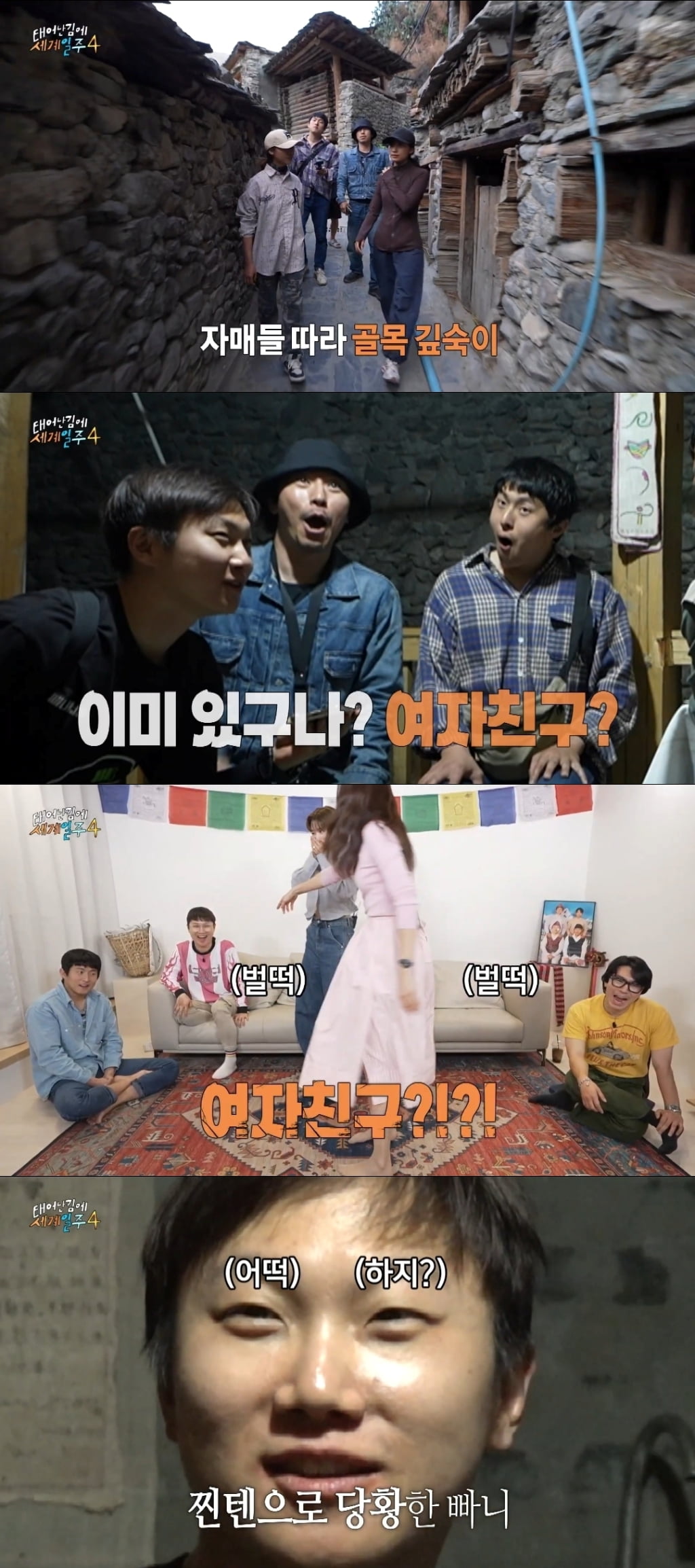 'Around the World 4' Breaks Viewership Records as Dex Bids Farewell