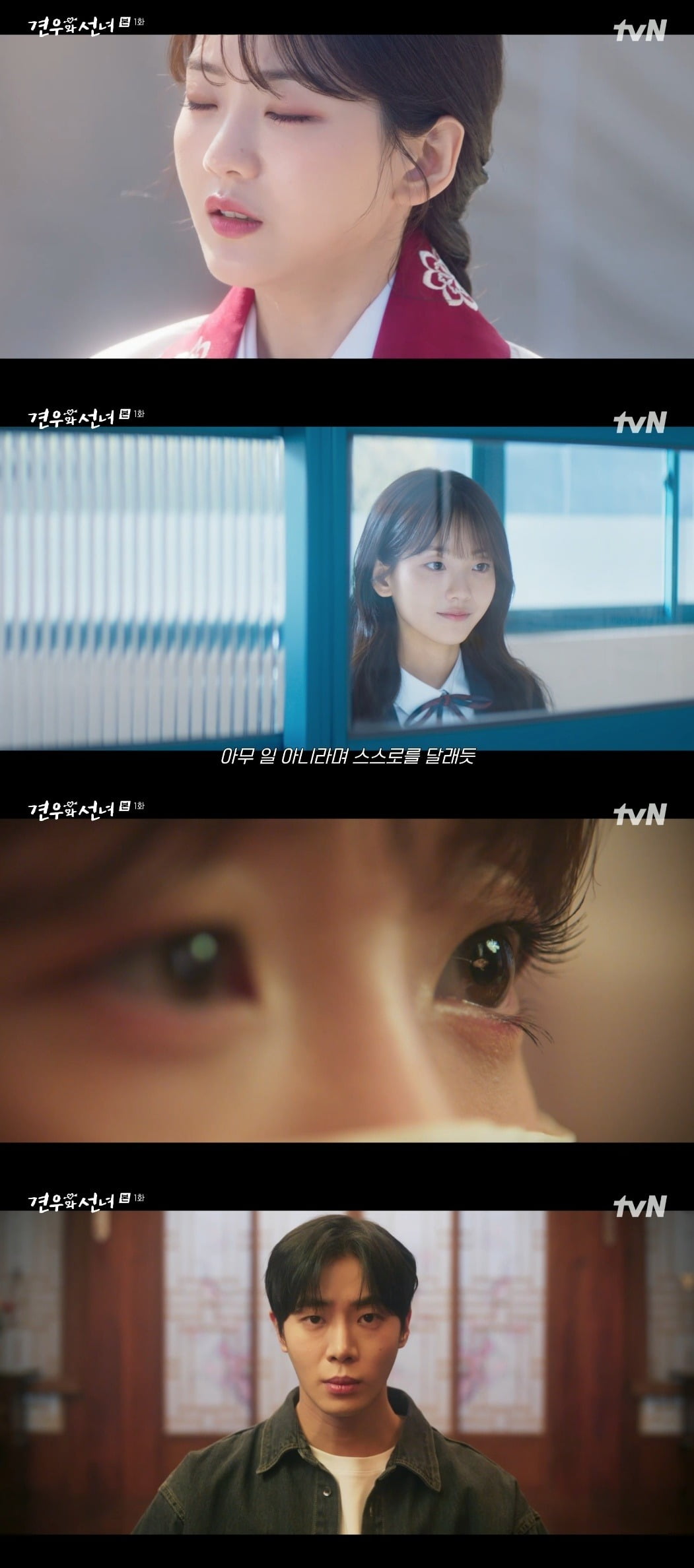Joy Hyun Falls for Choo Young-woo in 'Gyeonwoo and Seonnyeo'