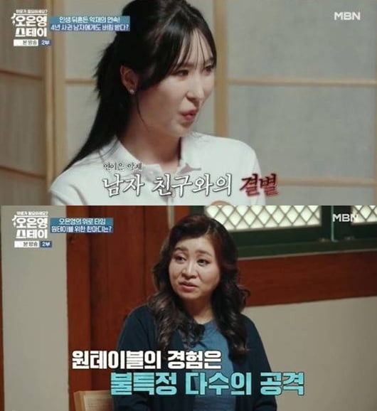 Former 'Baek Jong-won's Alley Restaurant' Participant Opens Up About Struggles with Online Harassment