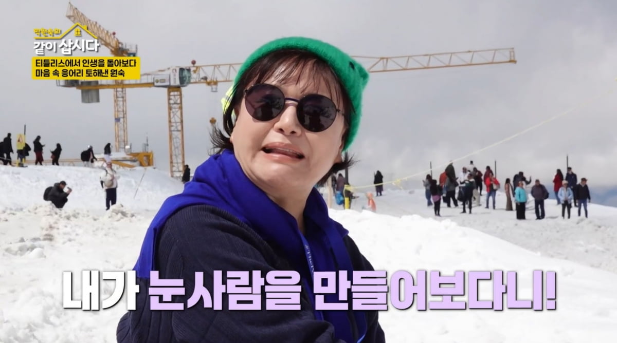 Park Won-sook Opens Up About Life's Struggles on 'Let's Live Together'