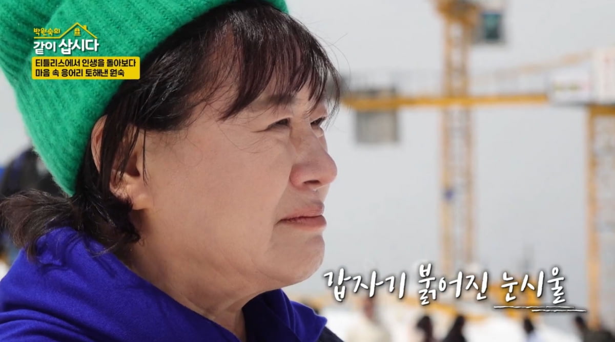 Park Won-sook Opens Up About Life's Struggles on 'Let's Live Together'